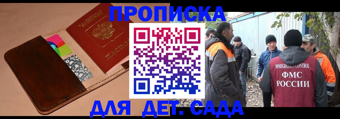 прописка иностранных граждан в Бугуруслане