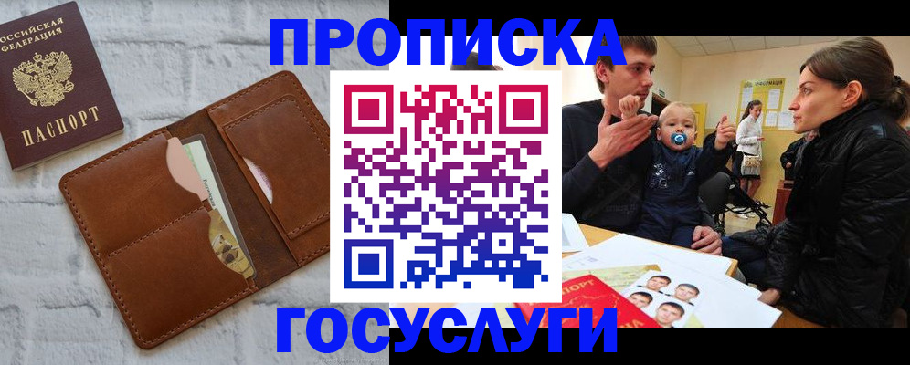 прописка поиск в Бугуруслане