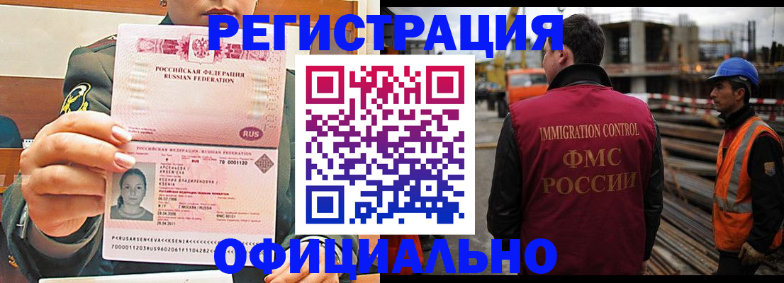 прописка ребенка в Бугуруслане