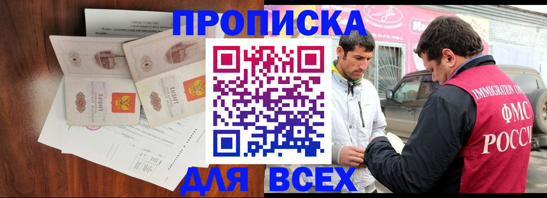 миграционный учет в Бугуруслане