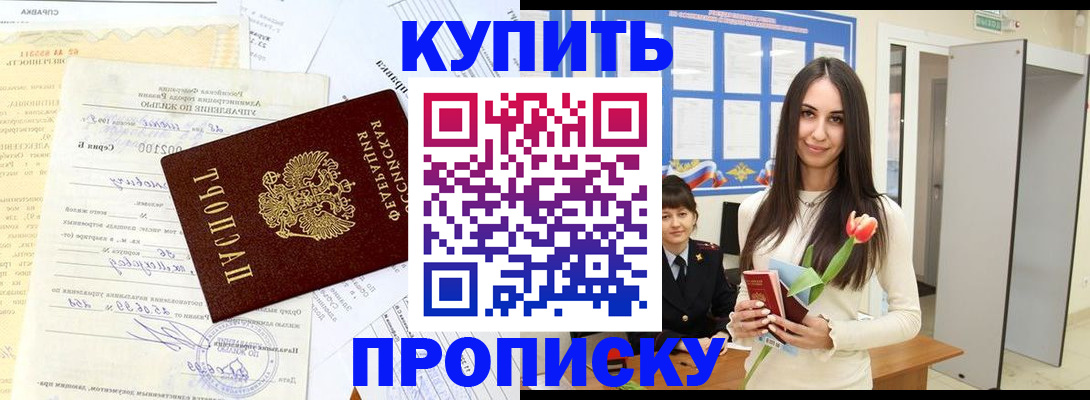 временная регистрация гарантия в Бугуруслане